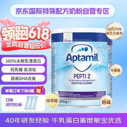 Aptamil 爱他美 深度水解奶粉英国版 婴幼儿特殊配方奶粉 低乳糖Pepti2段 800g 7个月以上