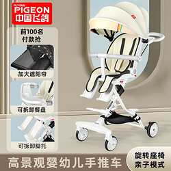 FLYING PIGEON 飞鸽 溜娃神器遛娃轻便折叠可躺婴儿推车童车高景观儿童宝宝手推车