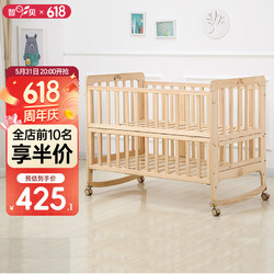 zhibei 智贝 婴儿床实木无漆多功能宝宝新生儿摇床可拼接儿童床边床 D3大床