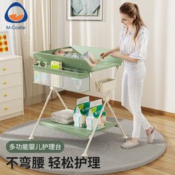 慕卡索 尿布台婴儿护理台宝宝换尿布操作台多功能婴儿床可折叠可调高静音 格林绿