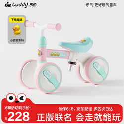 luddy 乐的 平衡车儿童滑行溜溜车婴儿学步车滑步车宝宝玩具1025小粉鸭