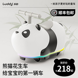 luddy 乐的 儿童扭扭车溜溜车宝宝1-3岁防侧翻摇摇马多功能音乐妞妞车