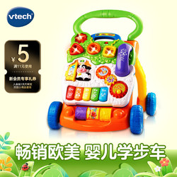 vtech 伟易达 学步车婴儿手推车调速防侧翻宝宝玩具男女孩6月-2周岁生日礼物