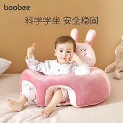 BOOBEE 布比 婴儿学坐椅宝宝坐立着练坐神器不伤脊柱儿童防摔训练沙发餐椅座椅