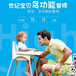 babyhood 世纪宝贝 宝宝餐椅小孩吃饭餐桌饭桌儿童多功能座椅婴幼儿家用bb凳