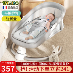 Trimigo 泰美高 摇摇椅婴儿摇椅哄娃神器电动摇椅摇篮宝宝满月礼物哄睡神器摇摆椅 新生儿礼盒婴儿摇摇床