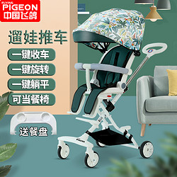 百亿补贴：FLYING PIGEON 飞鸽 溜娃神器遛娃轻便折叠可躺婴儿推车童车高景观儿童宝宝手推车