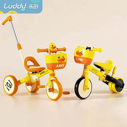 luddy 乐的 小黄鸭儿童三轮车脚踏车遛娃神器自行车宝宝平衡车到1-2&mdash;3岁