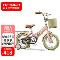 FOREVER 永久 儿童自行车2-6岁男女孩可折叠中大童学生单车14寸若映粉