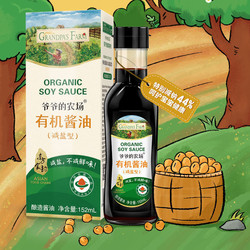 Grandpa\'s Farm 爷爷的农场 进口特级有机减盐减钠特级宝宝酱油婴幼儿无添加调味料