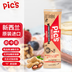 Pic\'s 皮卡思 PICS皮卡思无盐幼滑便携条花生酱健身生酮18g*1条装尝鲜装
