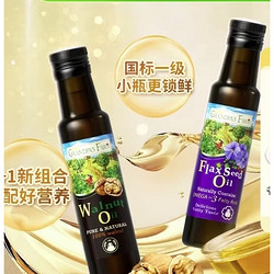 88VIP：Grandpa\'s Farm 爷爷的农场 儿童牛油果油100ml+亚麻籽油100ml