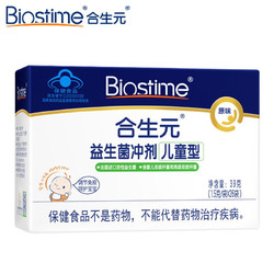 BIOSTIME 合生元 益生菌粉(益生元) 26袋&times;1盒 临期清仓