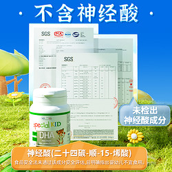 ERIC FAVRE 法国艾瑞可 儿童dha婴幼儿海藻油DHA非鱼肝油 60粒/瓶*2