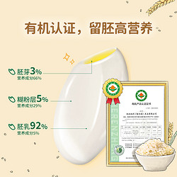 88VIP：GRANDPA\'S 爷爷的农场 有机胚芽米 80g*2盒