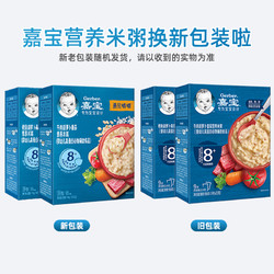 88VIP：Gerber 嘉宝 营养米粥牛肉+鳕鱼胡萝卜米糊198g*2盒送玩具