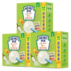 Heinz 亨氏 婴儿营养高铁米粉宝宝米糊婴幼儿辅食（6-36个月食用） 原味米粉 400g 3盒