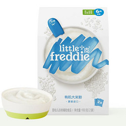 88VIP：LittleFreddie 小皮 有机大米粉 160g*2