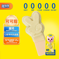 More,More 哆猫猫 乳酸菌&ldquo;桃&rdquo;气奶霸奶巧克力棒8g0反式脂肪酸可可脂儿童零食