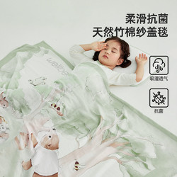 百亿补贴：Wellber 威尔贝鲁 儿童盖毯夏季婴儿竹棉纱布幼儿园被子宝宝盖巾午睡毯子薄