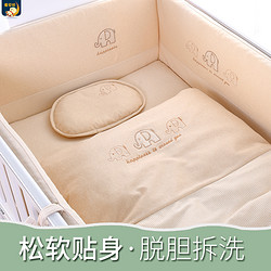 乖贝比 婴儿床床围防撞围套件婴儿床上用品全棉床围套新生儿宝宝围