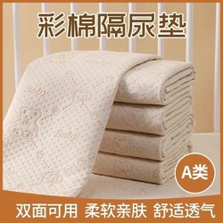 BEIDELI 贝得力 新生婴儿隔尿垫防水可洗透气宝宝防漏尿片布垫子防漏垫婴儿尿布垫