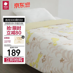 babycare 婴儿空调被夏季新生儿凉感小被子宝宝夏凉被波塔缃黄110x140