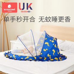 scoornest 科巢 婴儿童蒙古包蚊帐可折叠宝宝全罩式蚊帐罩免安装小床蚊帐防蚊