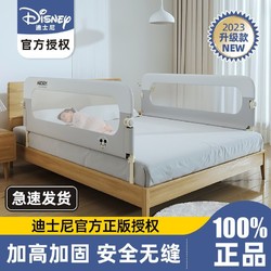 Disney 迪士尼 宝宝床围栏新款防护栏免打孔万能型婴儿床护栏防摔一面通用