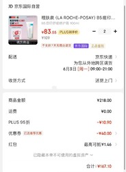 LA ROCHE-POSAY 理肤泉 B5痘印舒缓修护霜100m