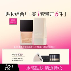 FUNNY ELVES 方里 持妆粉底液遮瑕持久不脱妆混干油皮适用打底妆前乳