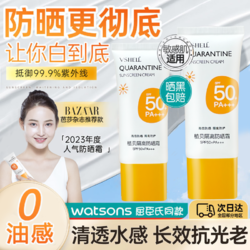 VSHELL 植贝 SPF50+高倍防晒霜乳保湿防紫外线清爽不油腻隔离防水防汗学生军训