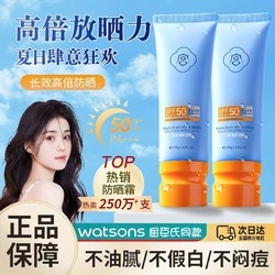 GONGPEI 宫佩 SPF50+防晒霜防晒隔离防水防汗清爽不油腻户外紫外线水润防晒军训