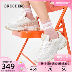 SKECHERS 斯凯奇 outlets春季小甜豆清新甜美撞色女鞋增高老爹鞋休闲运动鞋