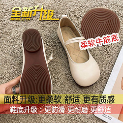 莫诗尼 搭配裙子单鞋女2023年春夏晚晚鞋新款玛丽珍百搭软皮豆豆平底单鞋 米色 35