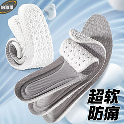 柏雅图 爆米花踩屎感鞋垫男软超软防痛军训久站不累女吸汗防臭透气