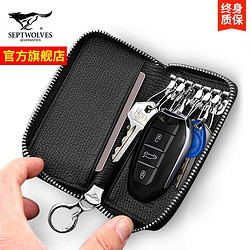 SEPTWOLVES 七匹狼 正品七匹狼男士钥匙包真皮大容量腰挂钥匙扣多功能家用车锁包包女
