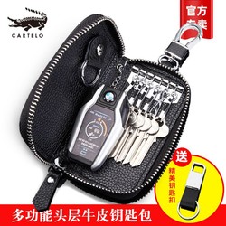 CARTELO 卡帝乐鳄鱼 男士钥匙包真皮多功能大容量锁匙包女牛皮钥匙卡包