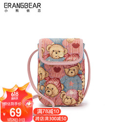 小熊依恋 女士手机包帆布轻便零钱包小熊图案小巧单肩斜挎包女迷你小包包