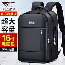 SEPTWOLVES 七匹狼 正品双肩包男大容量时尚潮流学生背包旅行出差男包