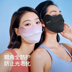 PELLIOT 伯希和 防紫外线立体防晒口罩