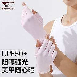 SEPTWOLVES 七匹狼 夏季女开车防滑防晒手套轻薄户外防紫外线半指凉感透气手套