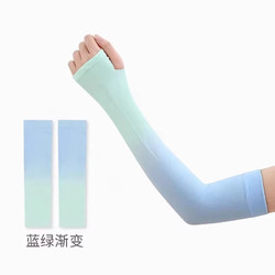 LPHDWSQ遮阳护手臂渐变色防晒炫彩冰袖 2双