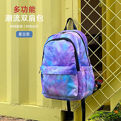 Select 双肩背包大容量书包初高中背包时尚百搭男女同款旅行包 星空紫