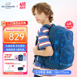 BECKMANN 挪威护脊减压负书包初高中大学生男女大容量书包儿童背包