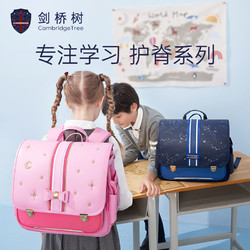 88VIP：剑桥树 儿童横版书包小学生一二三年级男女童护脊减负背包