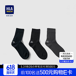 HLA 海澜之家 袜子男24新纯色三双装柔软简约时尚中筒袜男HZACJ1W040A 藏青/浅灰/中灰40 26-28CM
