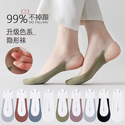 88VIP：优可秀 袜子女隐形硅胶设计防滑不掉短棉袜舒适不闷纯棉质脚底船袜