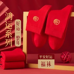 88VIP：棉五季 红袜子本命年纯棉男士中筒袜龙年全棉透气防臭秋冬款长袜男