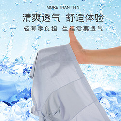 88VIP：铂金铭绣 内裤男士四季透气无痕抗菌冰丝网眼大码四角平角短裤3条